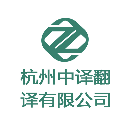 工業智造杭州大會意大利語交替傳譯翻譯